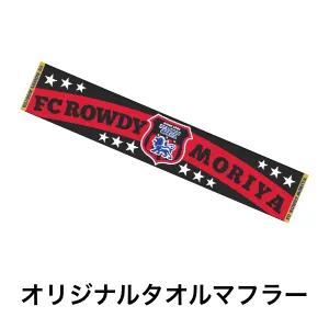 ROWDYファンクラブ 入会特典