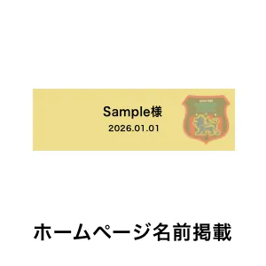 ROWDYファンクラブ 入会特典