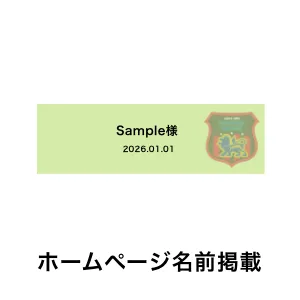 ROWDYファンクラブ 入会特典