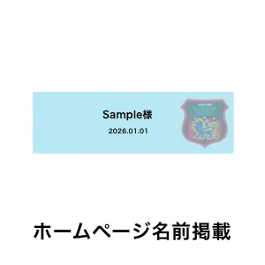 ROWDYファンクラブ 入会特典