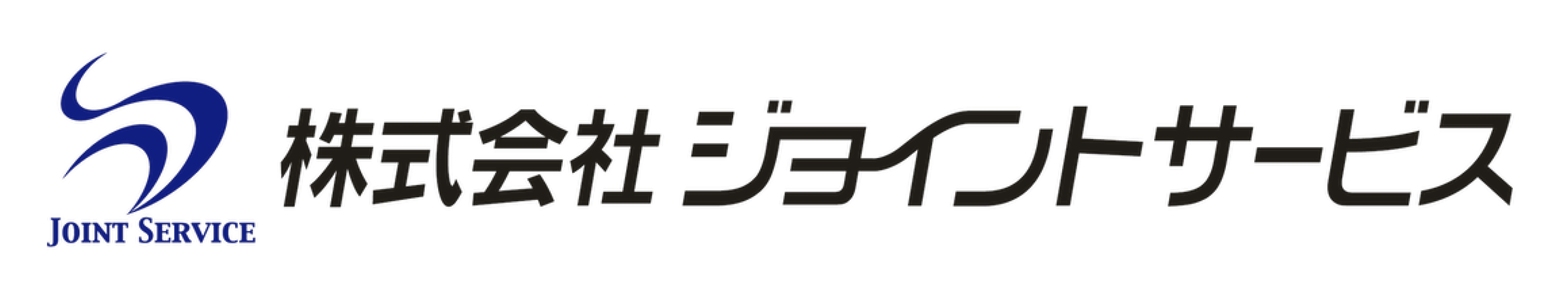 株式会社ジョイントサービス