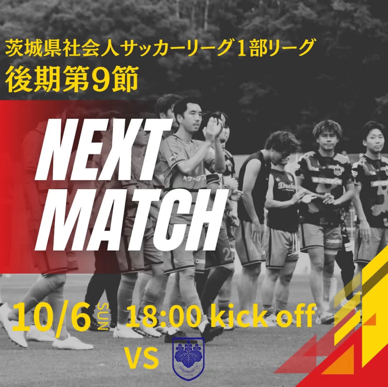 10/6(日)茨城県社会人サッカーリーグ後期第9節 Tsukuba Syukyu Club戦　試合情報の画像