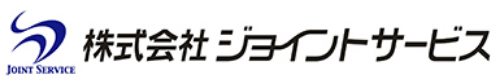 株式会社ジョイントサービスロゴ