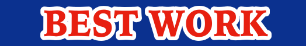 株式会社ベスト・ワーク