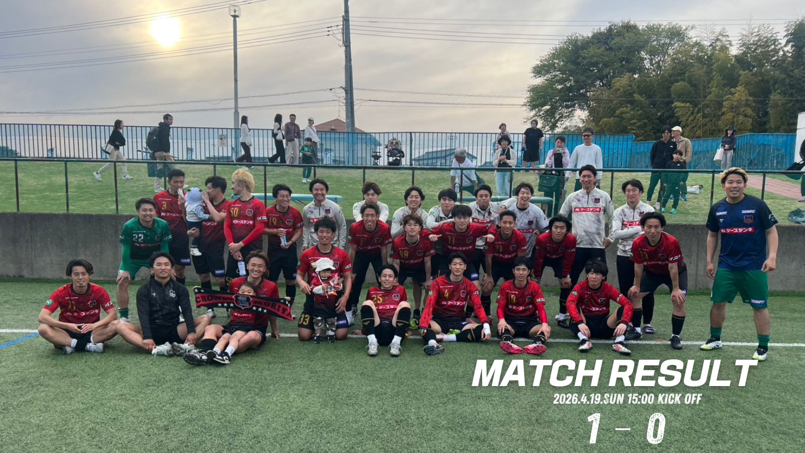 茨城県社会人サッカー1部リーグ 第1節 vs 古河シティFC 試合結果