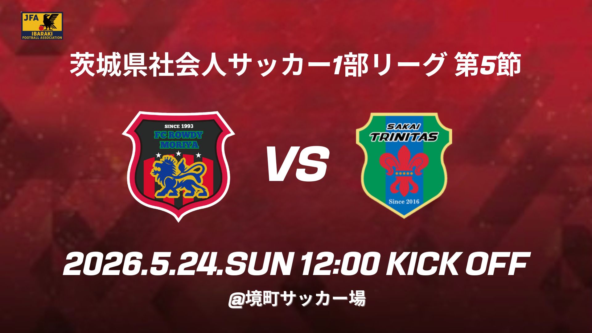 5/24(日) 第5節 境トリニタス 試合情報